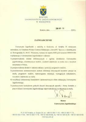 Ягеллонський Університет - UniverPL