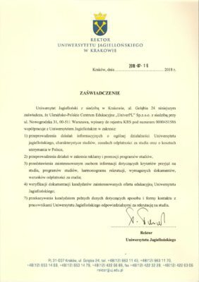 Ягеллонский Университет - UniverPL