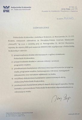 Краківська Політехніка ім. Тадеуша Костюшка - UniverPL