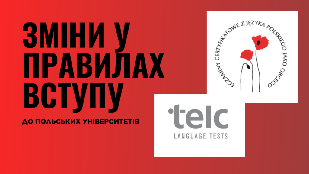 Вступ до Польщі: ключові зміни у 2025 році та їх вплив на абітурієнтів 2026-го - UniverPL